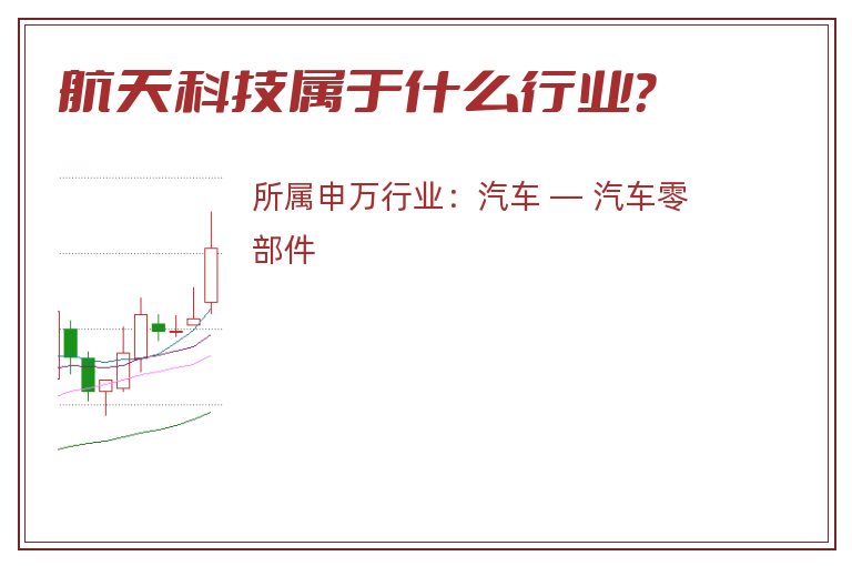 航天科技.jpg