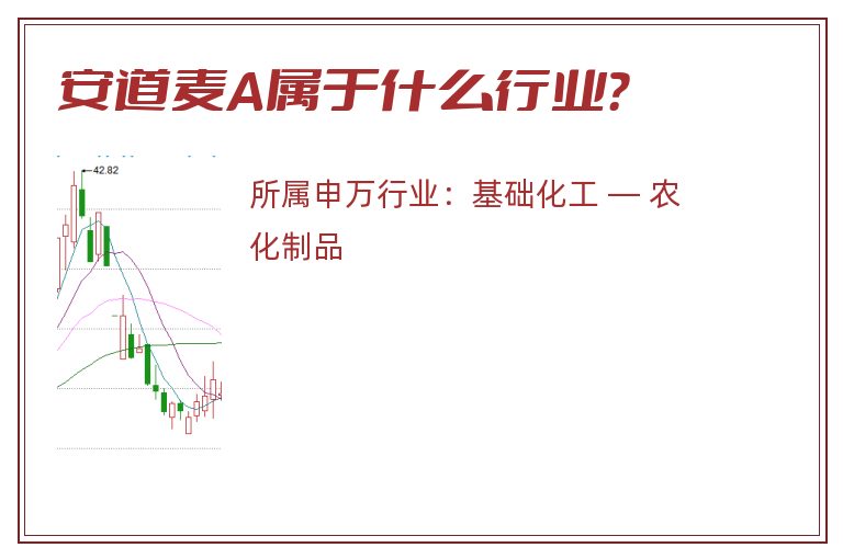 安道麦A属于什么行业?.jpg 安道麦A.jpg