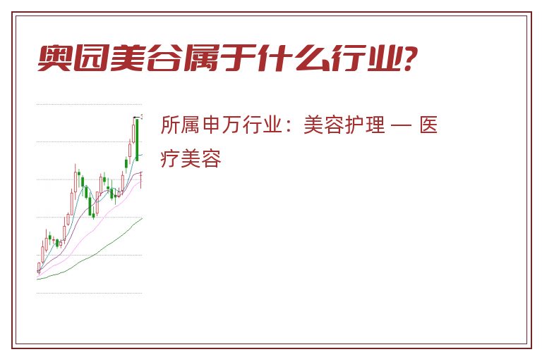 奥园美谷属于什么行业?.jpg 奥园美谷.jpg