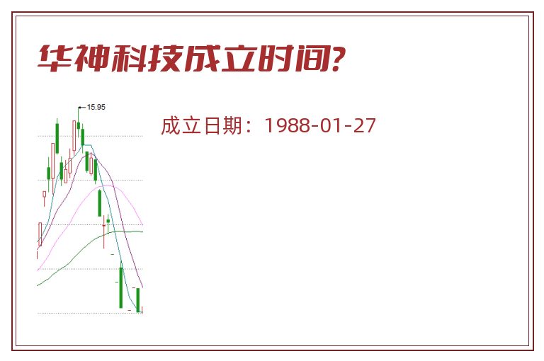 华神科技.jpg