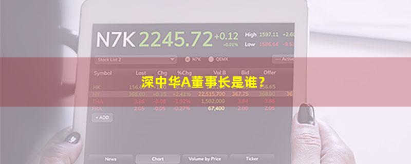 深中华A.jpg